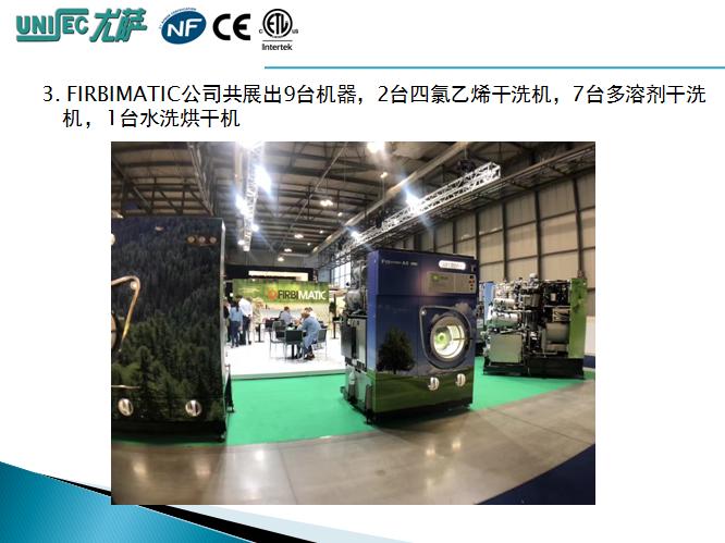 国际干洗机,最新干洗机技术