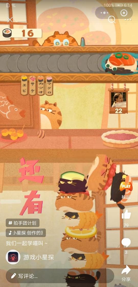 居然是真的！这么萌的游戏，现在能直接玩啦