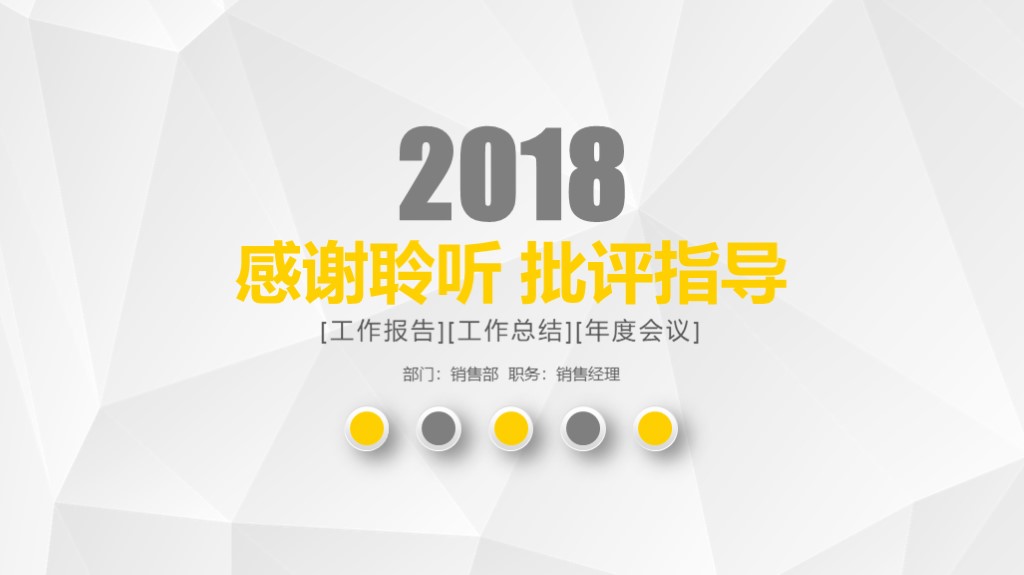 半年工作汇报总结ppt模板,橙色工作汇报ppt模板