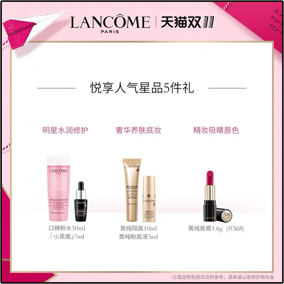 双11攻略必买清单,双11攻略11.11元秒杀