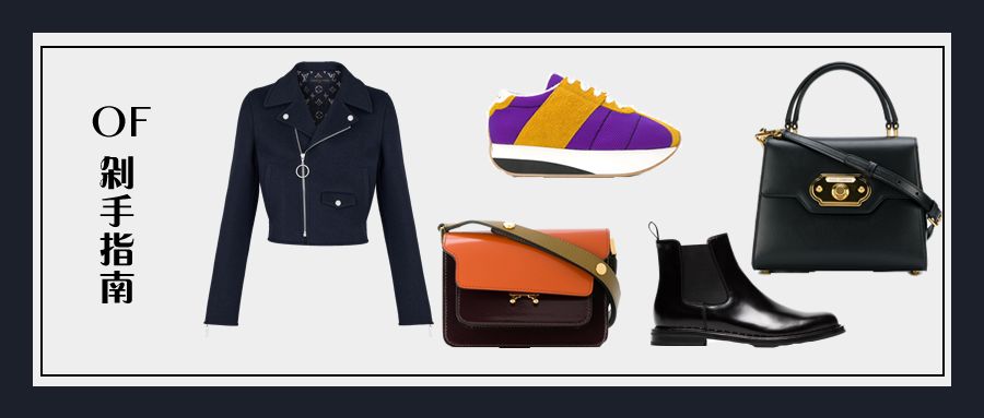 编辑们去了一趟时装周，攒了半年的工资全！没！了！