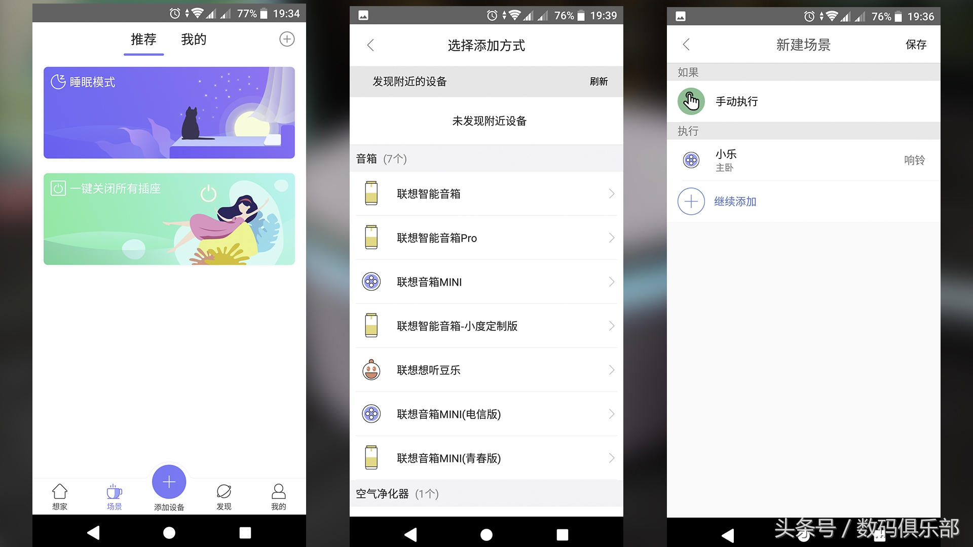 小巧玲珑，智慧大方，联想智能音箱Mini体验