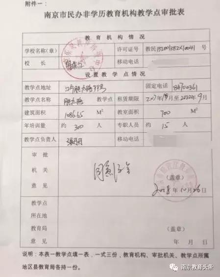 新东方违规补课最新处理通报,新东方违规补课被举报后续
