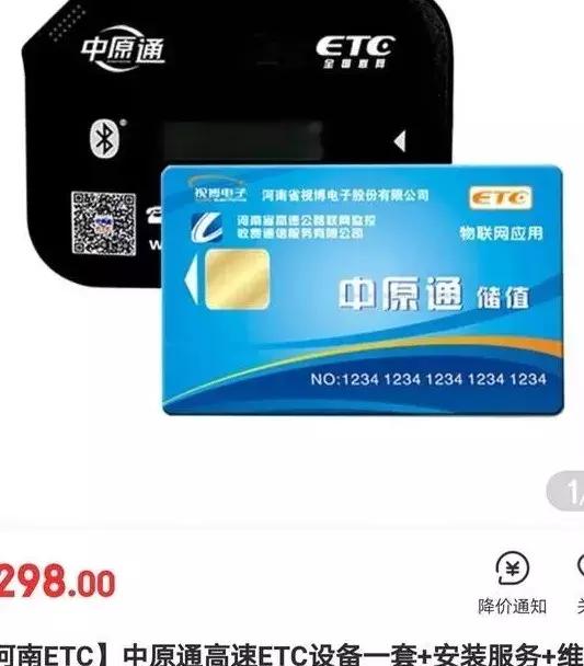 邮储银行etc储蓄卡,邮储银行etc激活安装