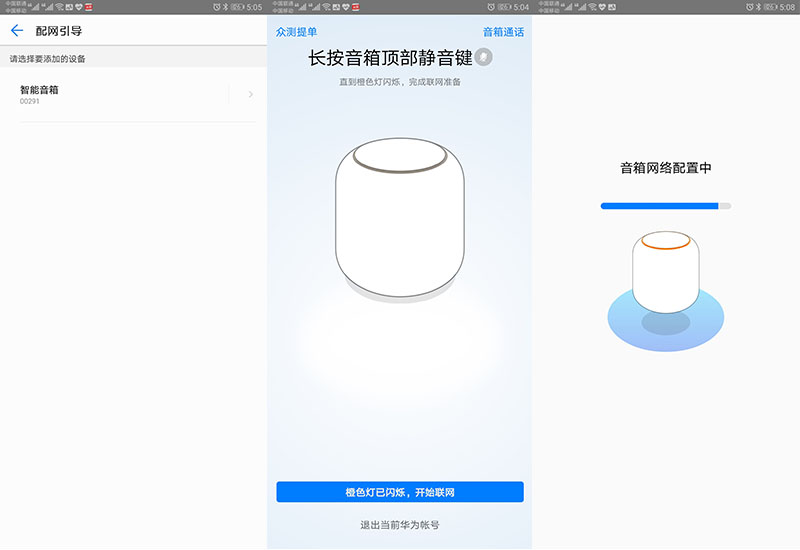 华为ai音箱2和soundse的差别,华为soundai音箱2评测