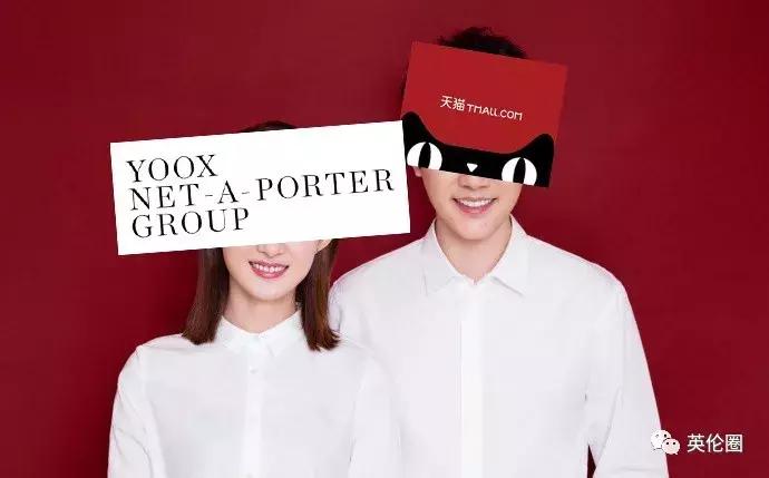 阿里联手世界巨头,阿里最新奢侈品电商