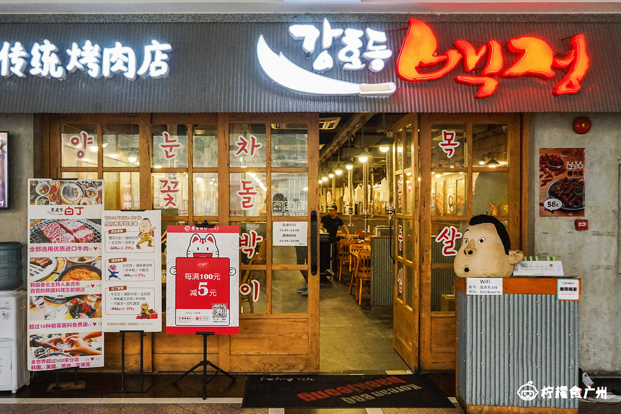 好吃的韩料,广州正宗韩料美食推荐