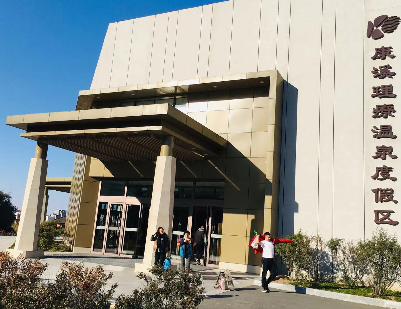 本溪康溪理疗温泉乘车时间,本溪康溪理疗温泉一日游门票