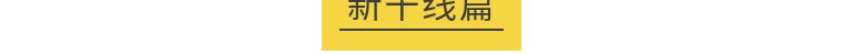 日本全日空航空头等舱乘坐,第一次日本自由行最佳路线
