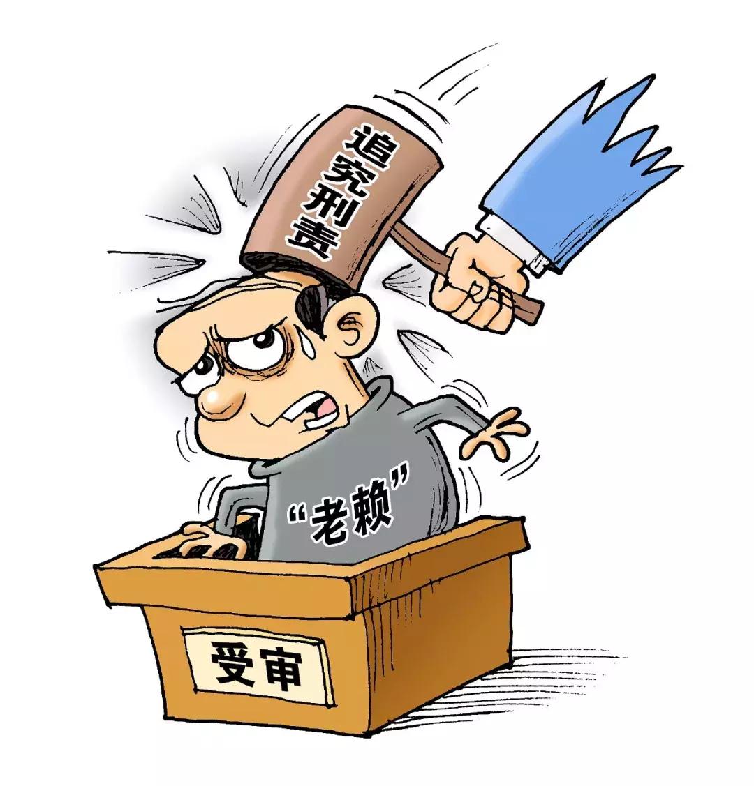 老赖拒不执行判决怎么办,老赖拒不执行如何提起刑事自诉