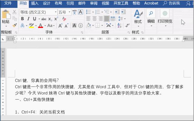 word文档ctrl键的使用技巧,word中ctrl组合键大全
