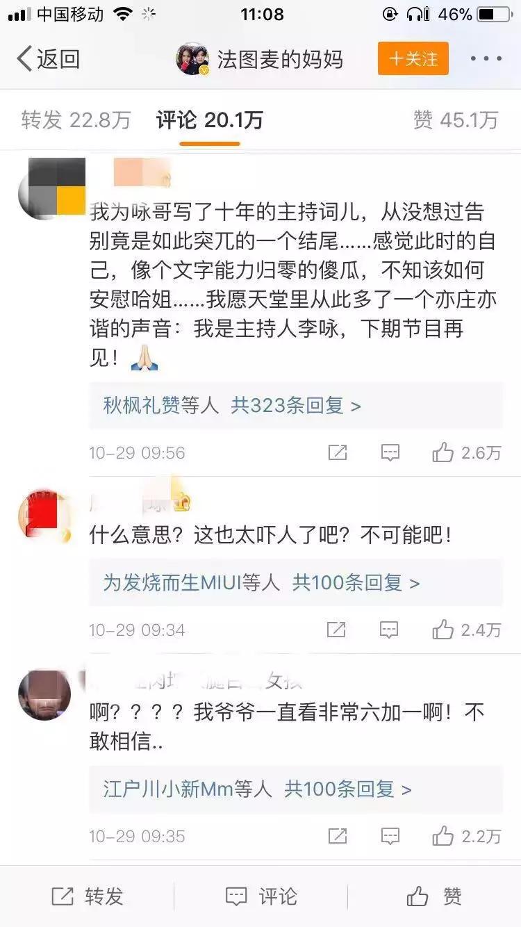 李咏美国看病,主持人李咏是什么癌死的