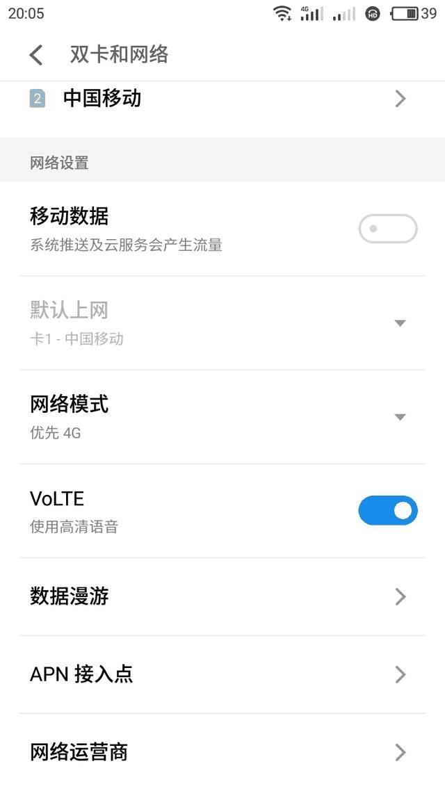 手机4G信号旁边HD原来是这个意思！