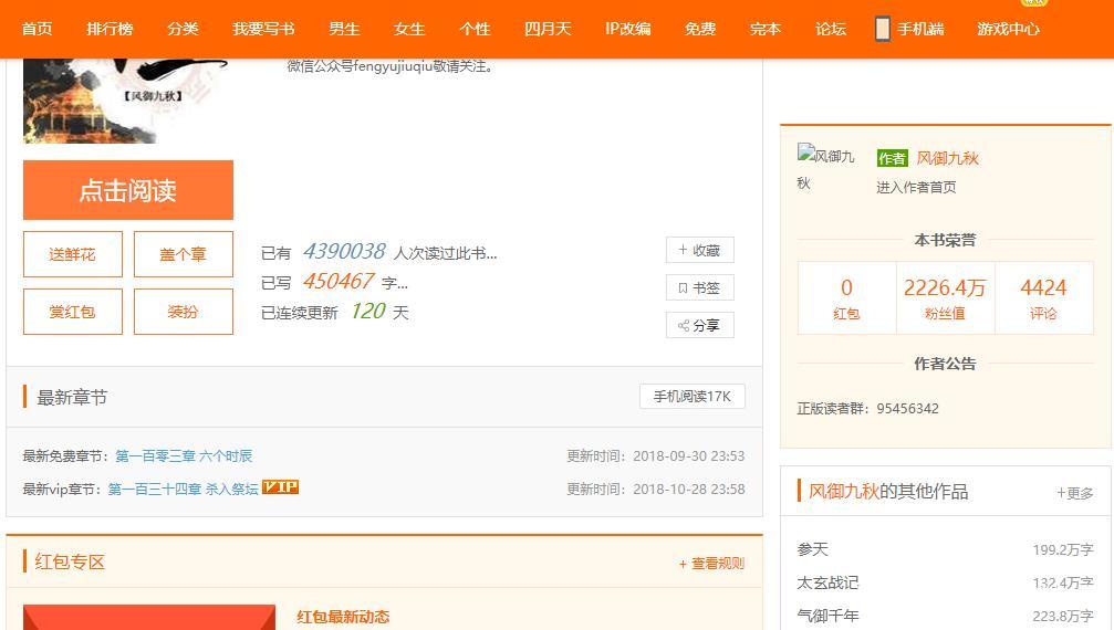 5大小说网站界面，17K的最华丽，晋江的最容易被吐槽，这家最美
