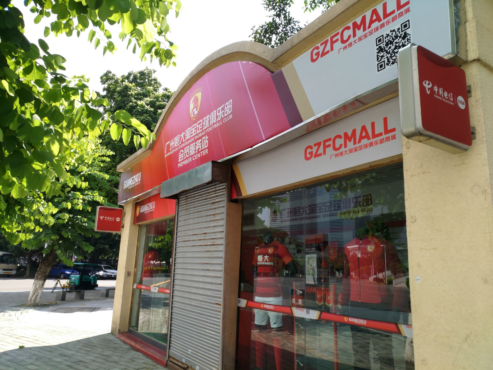 中超对战恒大天王山,中超天王之战比赛视频