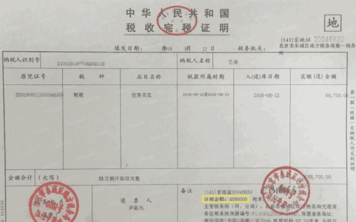 房贷票据丢失了怎么办,还完房贷后续手续别忘了办