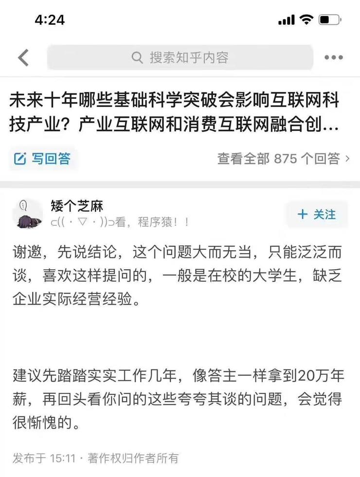 马化腾在知乎上提了一个问，网友的回答让Pony流下了惭愧的泪水