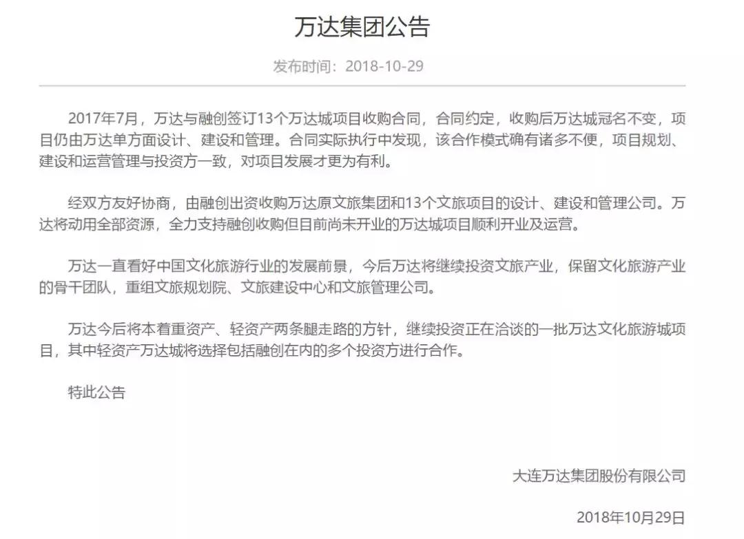 王健林彻底告别文旅产业？别逗了！