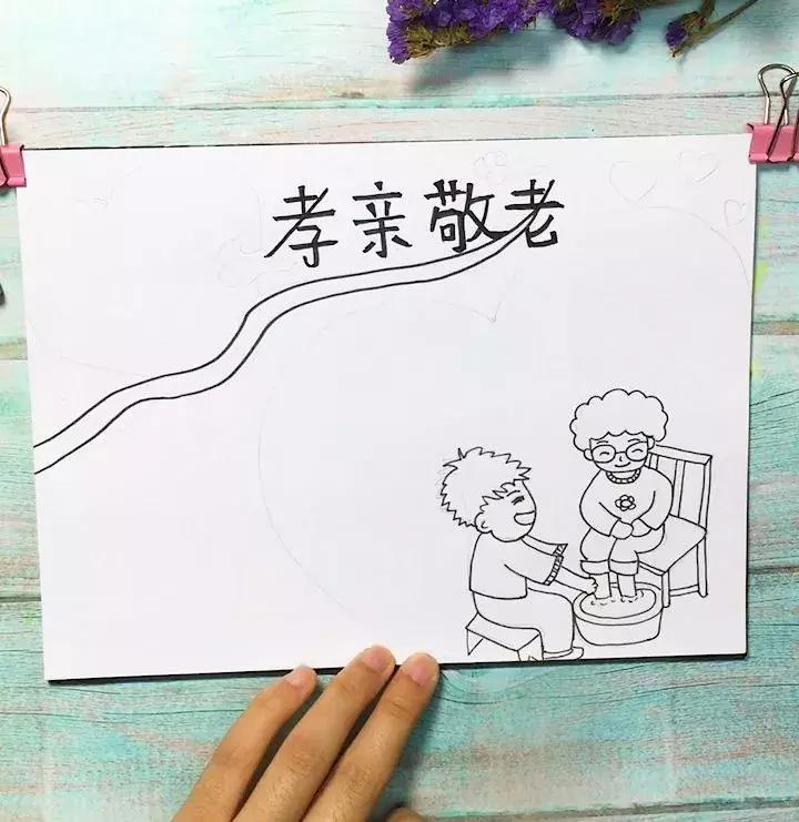 孝亲敬老的手抄报超级难,孝亲敬老手抄报素材无水印
