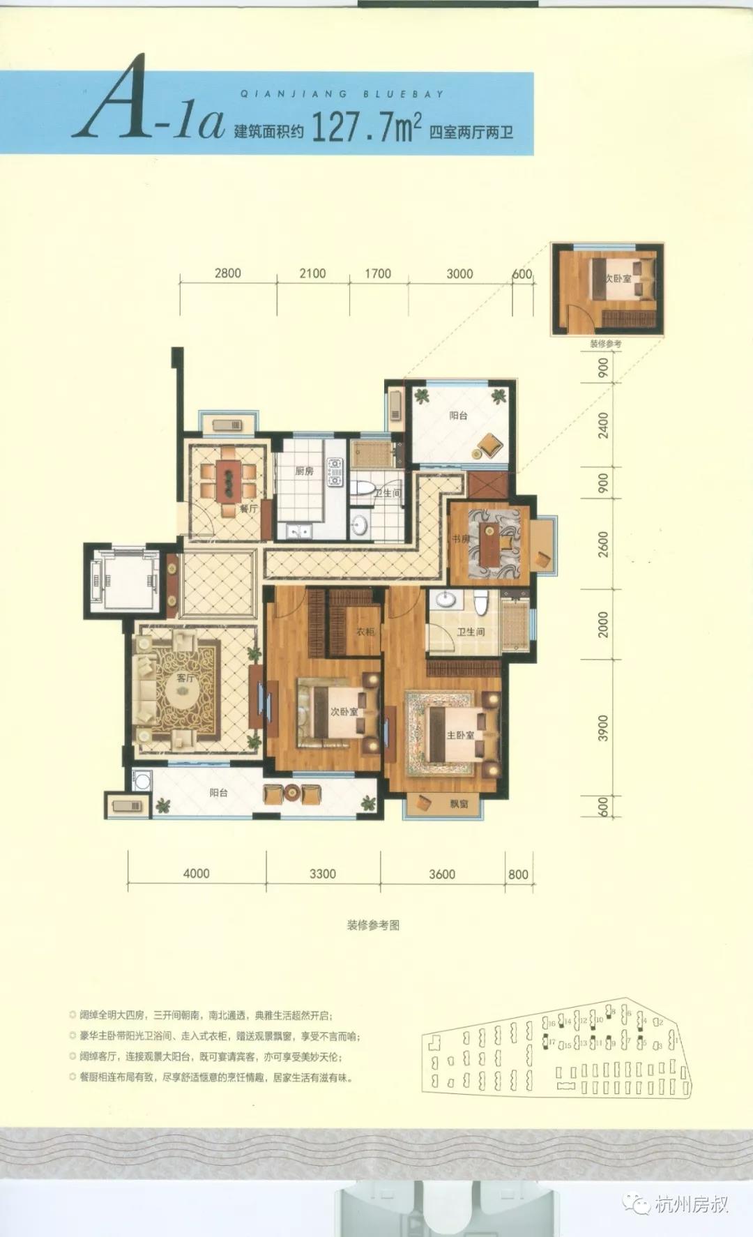 杭州东南钱江蓝湾新楼盘,东南钱江蓝湾二手房价