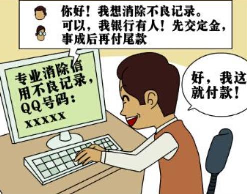 公安局十种诈骗手法,诈骗套路层出不穷法官提醒勿轻信