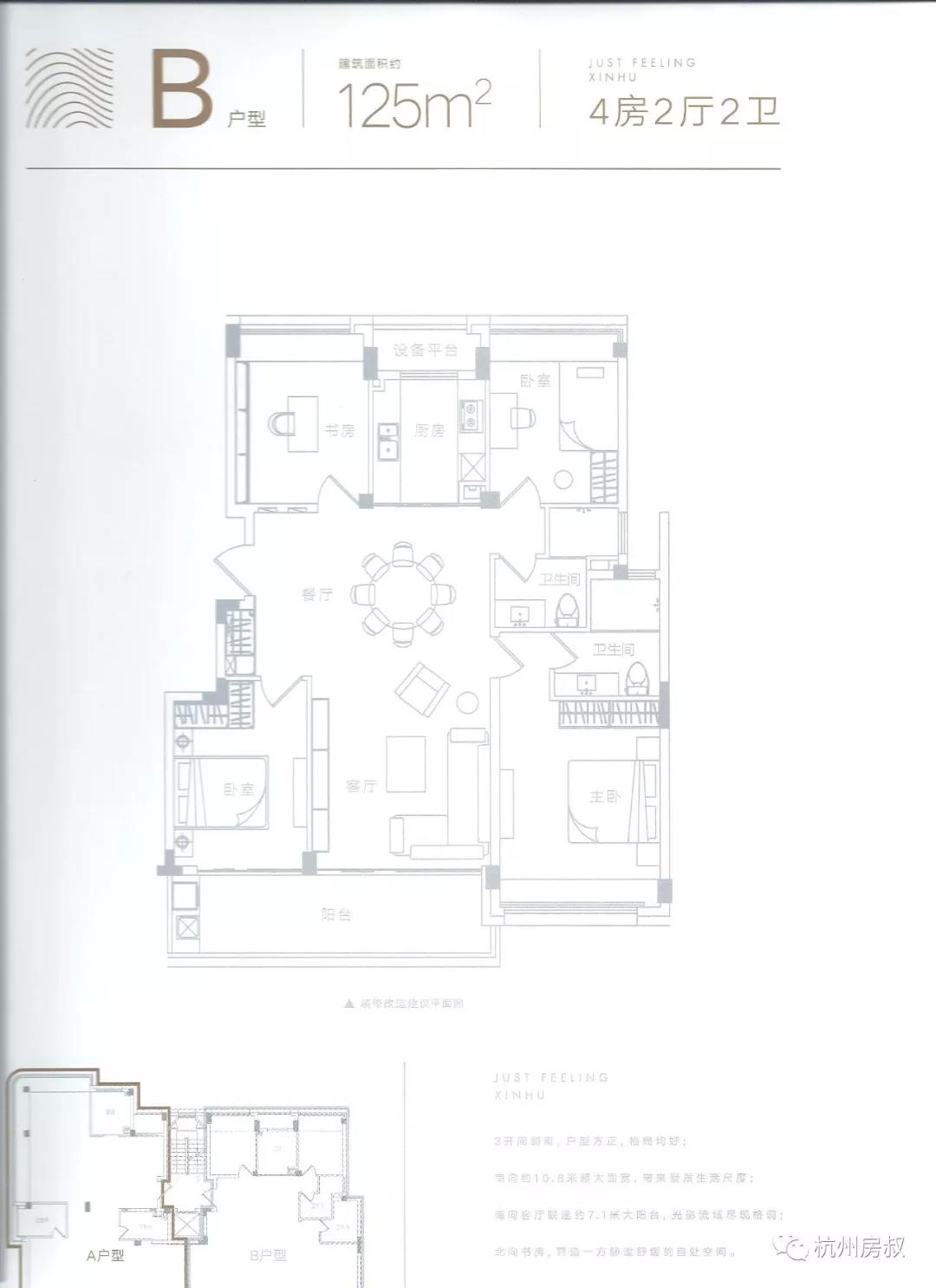 菲林山海伦堡3公里，差价5000+，你说你选哪个｜选房指南No.48
