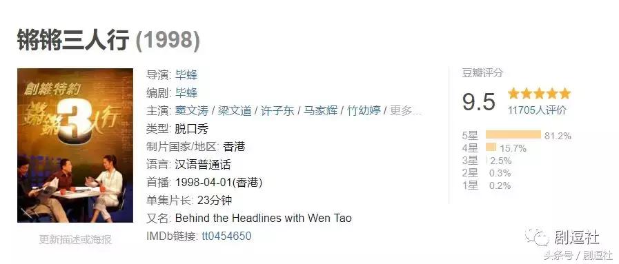 锵锵三人行李敖,锵锵三人行谈中国电影