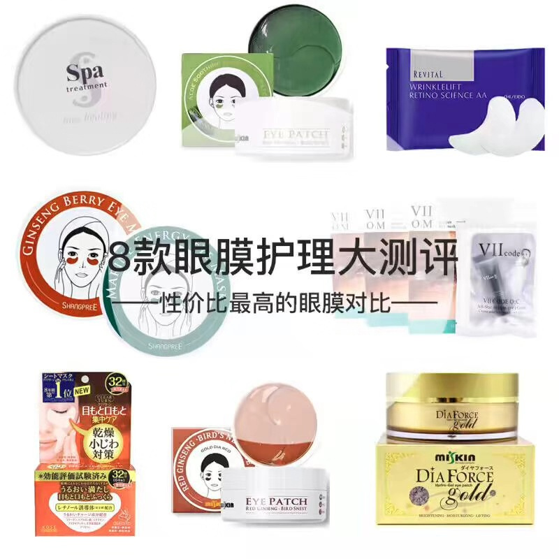 按摩眼袋黑眼圈的最佳方法,眼部按摩消除黑眼圈淡化细纹手法