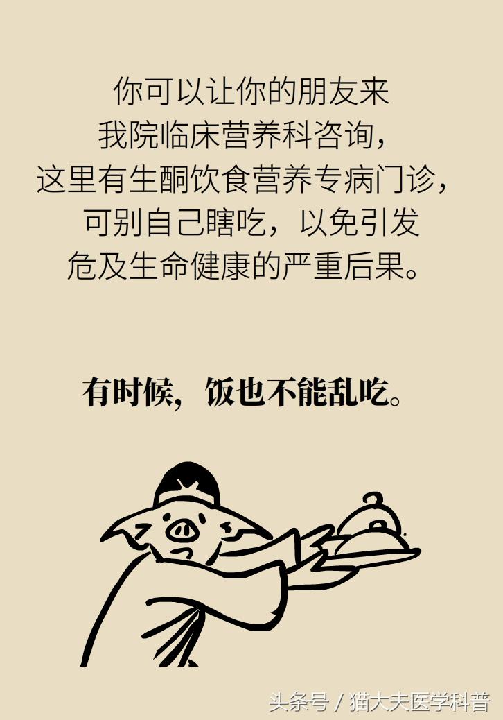 生酮饮食能治疗肺癌吗,生酮饮食能治疗癌细胞扩散吗