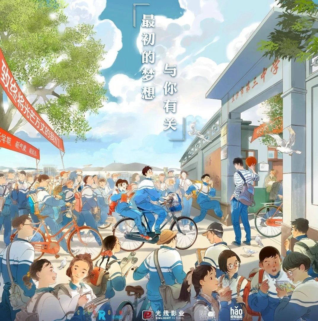 是恶俗三角恋还是社会主义兄弟情？昨日青空你看了吗？