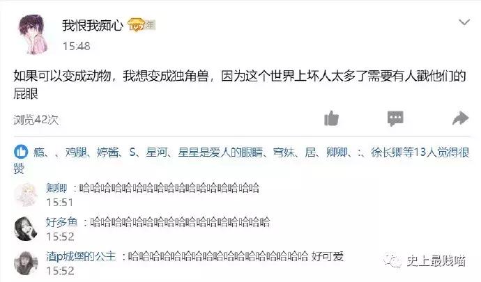 网友在微商那花5000买了个丁丁增大器？结果……