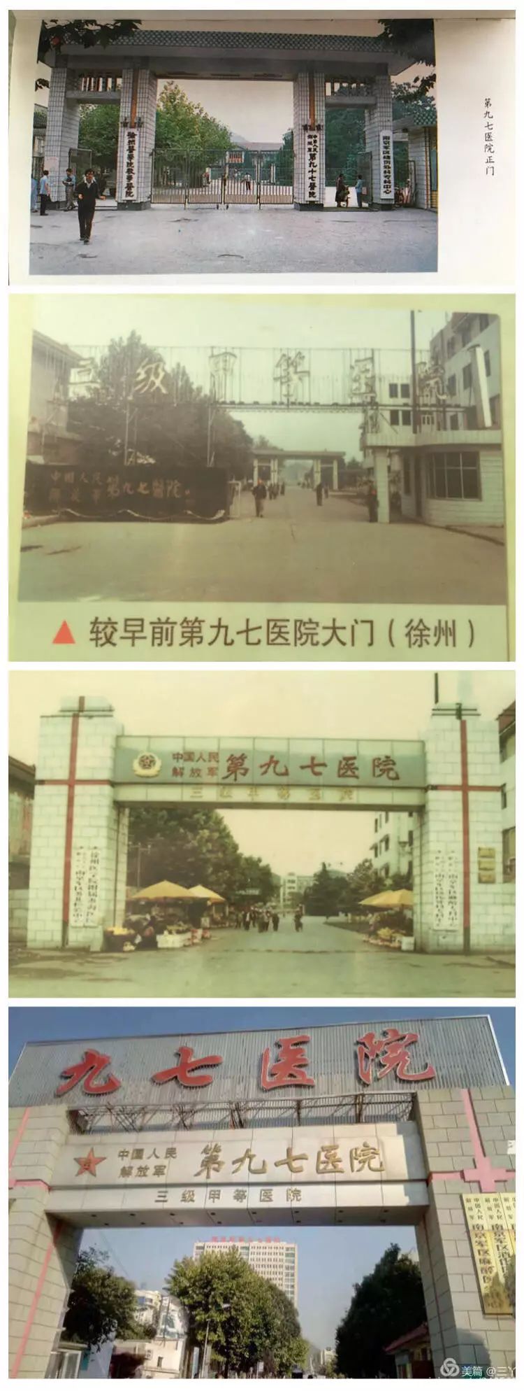 再见97,再见1997学校