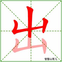 低年级易错字笔顺视频,小学易错字笔顺大全1000例练习