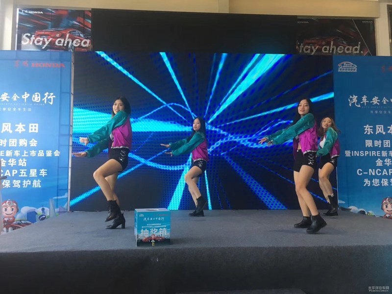 金华瑞宇限时团购暨INSPIRE上市会落幕