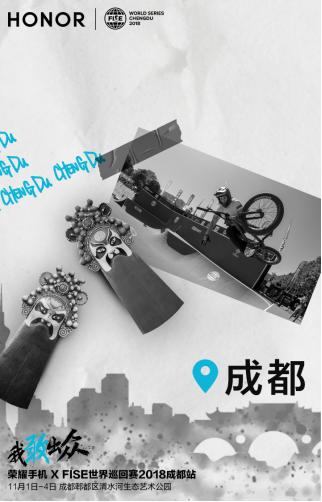 王者荣耀极限时刻,荣耀fise极限运动巡回赛