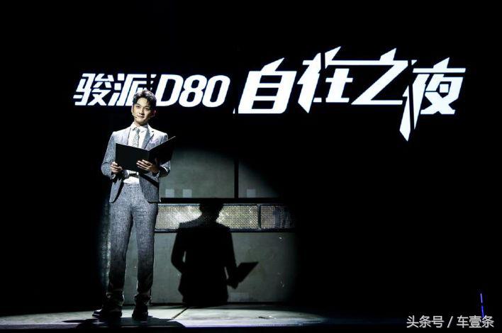 一汽骏派d80怎么样值得买吗,骏派d80天津车展