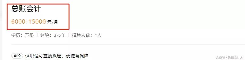 面试总账会计问工作流程,总账会计工作开展思路