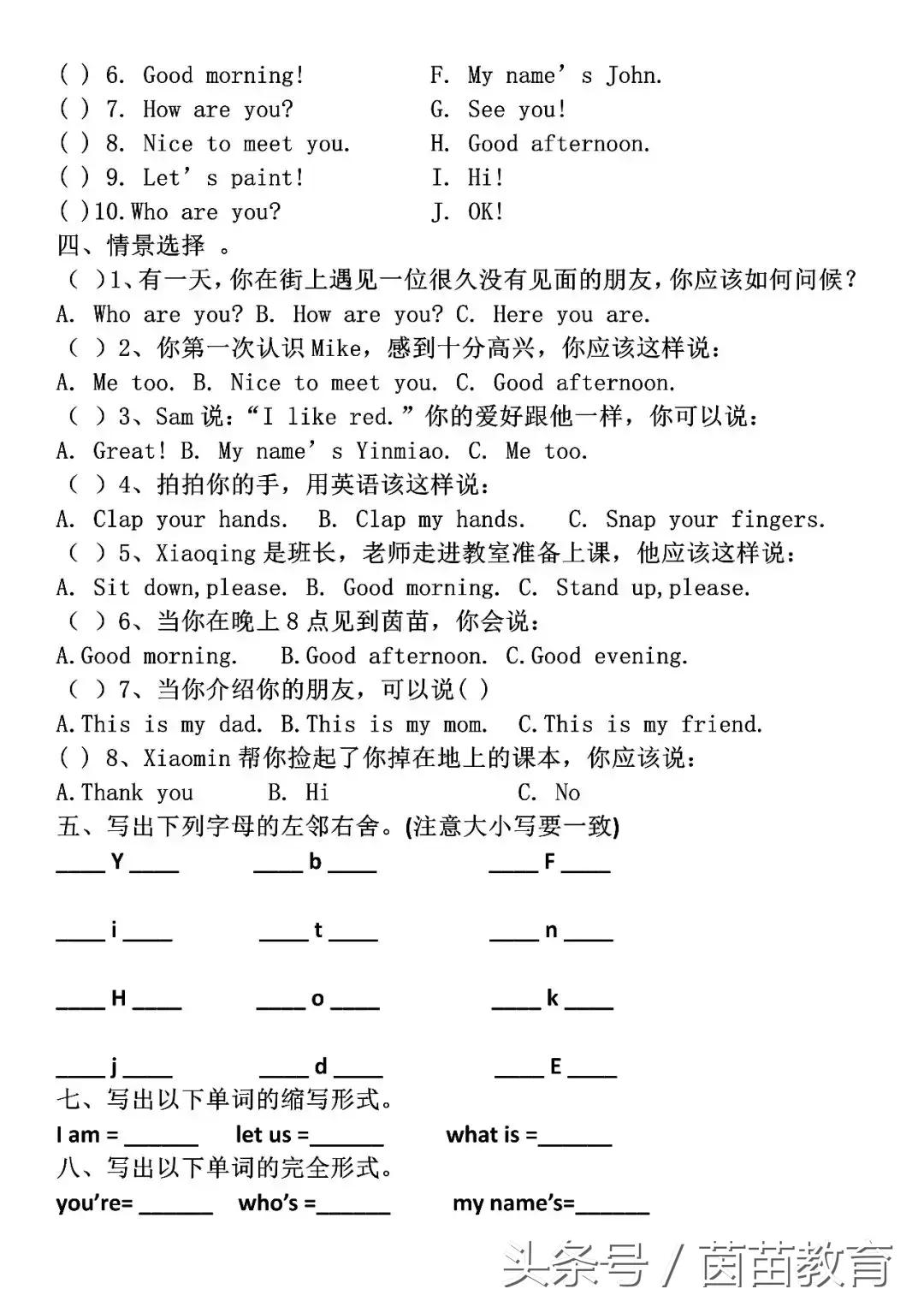 三年级英语上册期中考试卷冀教版,三年级上册英语冀教版期中考试卷