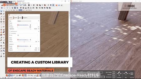 enscape渲染怎样让材质更真实,enscape材质渲染设置在哪里