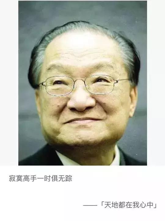 再见金庸江湖完整版,再见金庸再见江湖