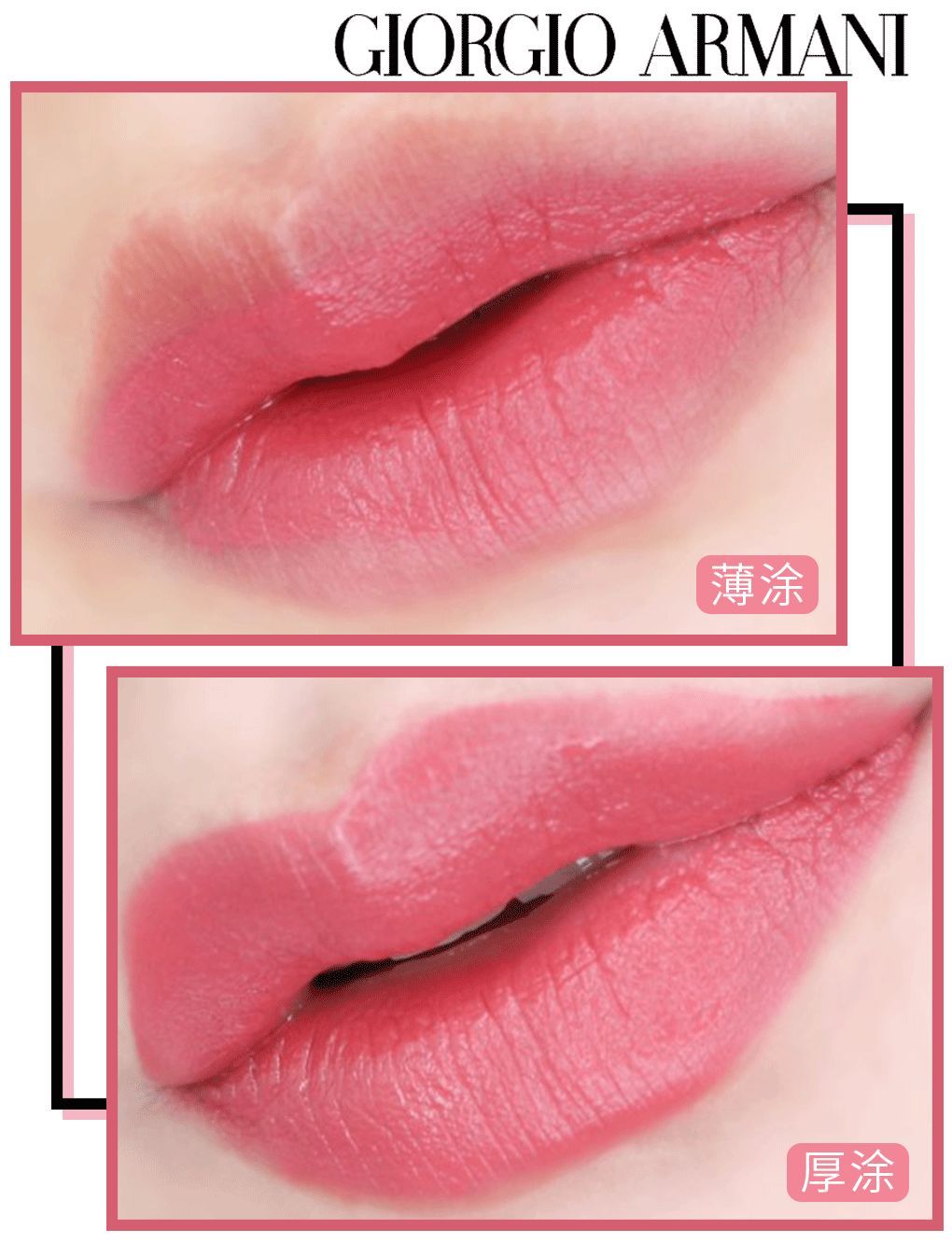 阿玛尼13水唇釉,阿玛尼四号色试色