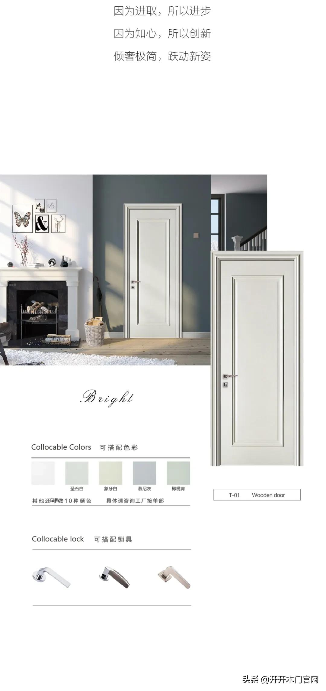 开开木门整装设计,开开木门和御品天成哪个好