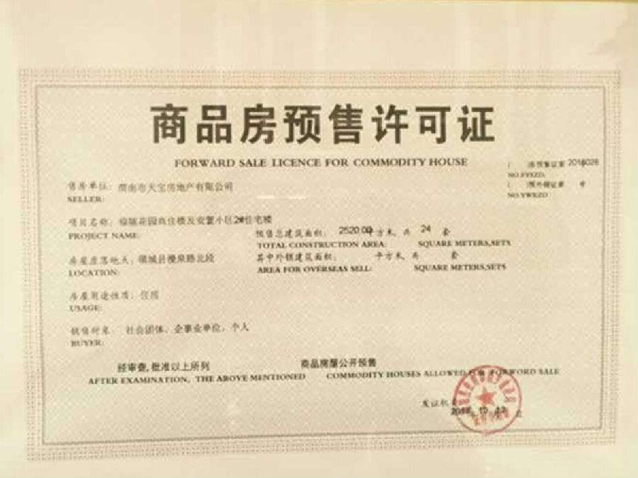 房地产项目报建流程和所需要资料,房地产开发项目报建流程详解