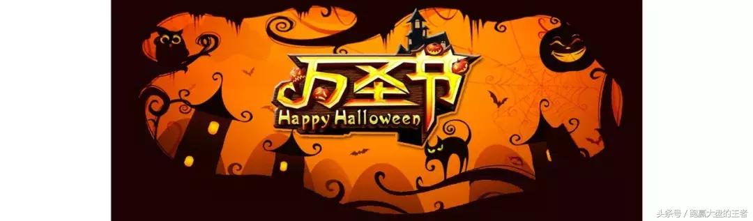 万圣节真人真的有鬼吗,万圣节有鬼点子吗