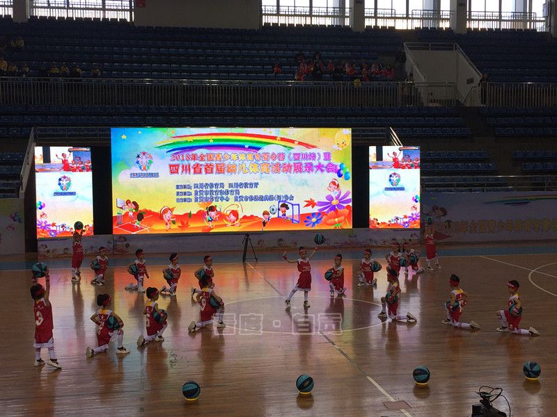 首届幼儿体育运动哨音在自贡吹响全省1890个“小精灵”赴会