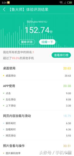 努比亚x星空典藏版双屏交互,努比亚x试玩