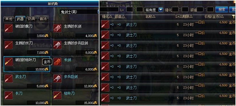 dnf三种商人必备东西,dnf商人是怎么知道最新商机