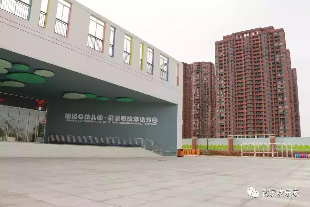 爱家名校华城店铺,爱家名校华城与保利新武昌哪个好