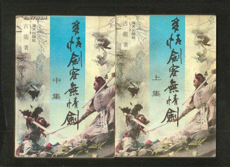 古龙笔下十大高手排名楚留香,古龙楚留香系列小说有几部