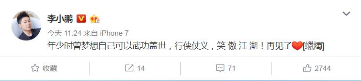 “大侠走好”众体育界人士纷纷发文悼念